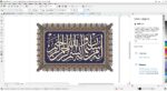 2 download Kaligrafi Format CDR CorelDRAW Siap Edit