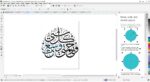 6 Kaligrafi Format CDR